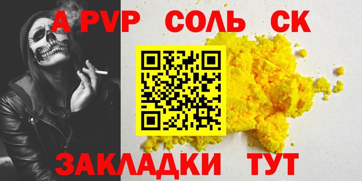 Alfa_PVP мука  Alpha-PVP крисы CK  Касимов  Вход с VPN  Альфа ПВП  Альфа ПВП кристаллы 