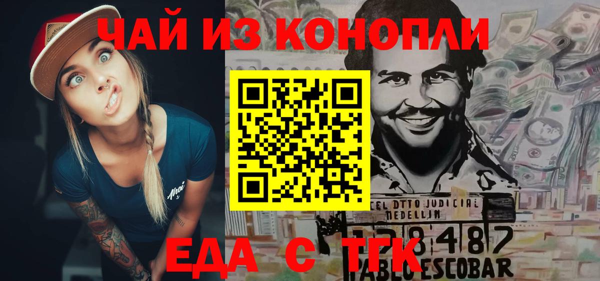 Касимов  Canna-Cookies марихуана  Вход с VPN 