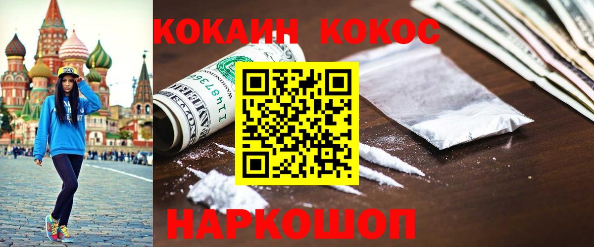 КОКАИН 98% Касимов