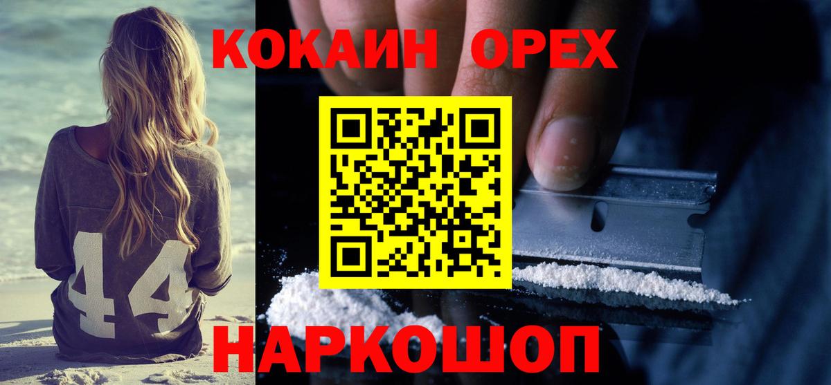 Касимов  COCAIN Колумбийский  Вход с VPN  Cocaine Боливия 