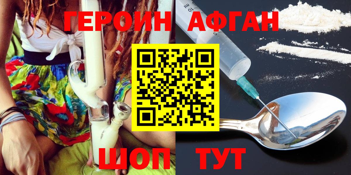 Героин герыч  Героин  Касимов  Вход с VPN 