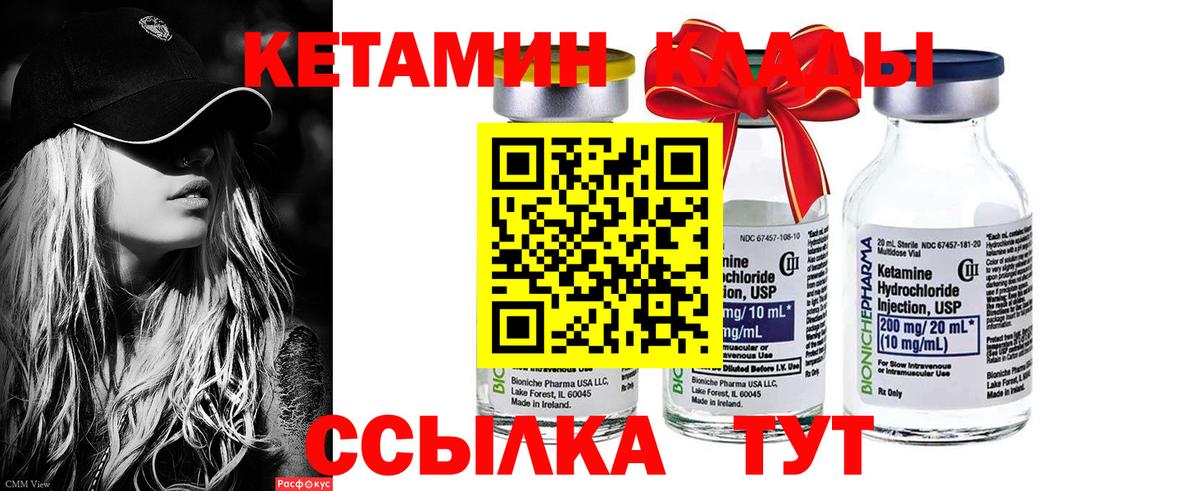 Касимов  КЕТАМИН VHQ  Кетамин VHQ  Вход с VPN 