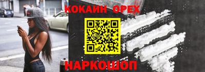кокаин VHQ Кумертау