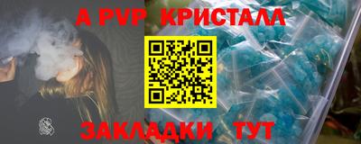 стафф Кунгур