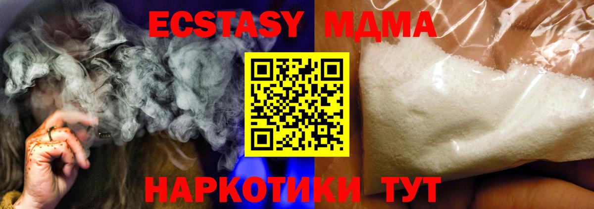 Касимов  МДМА Molly  МДМА  Вход с VPN 