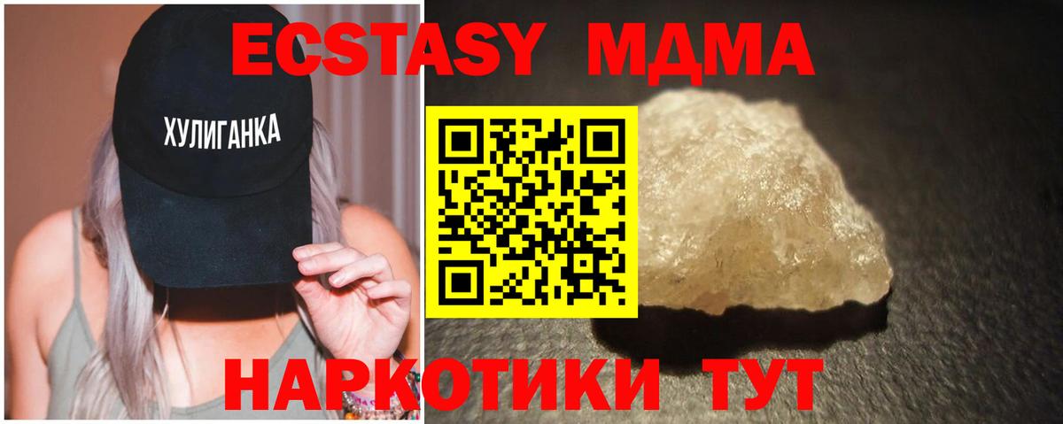 МДМА молли Касимов