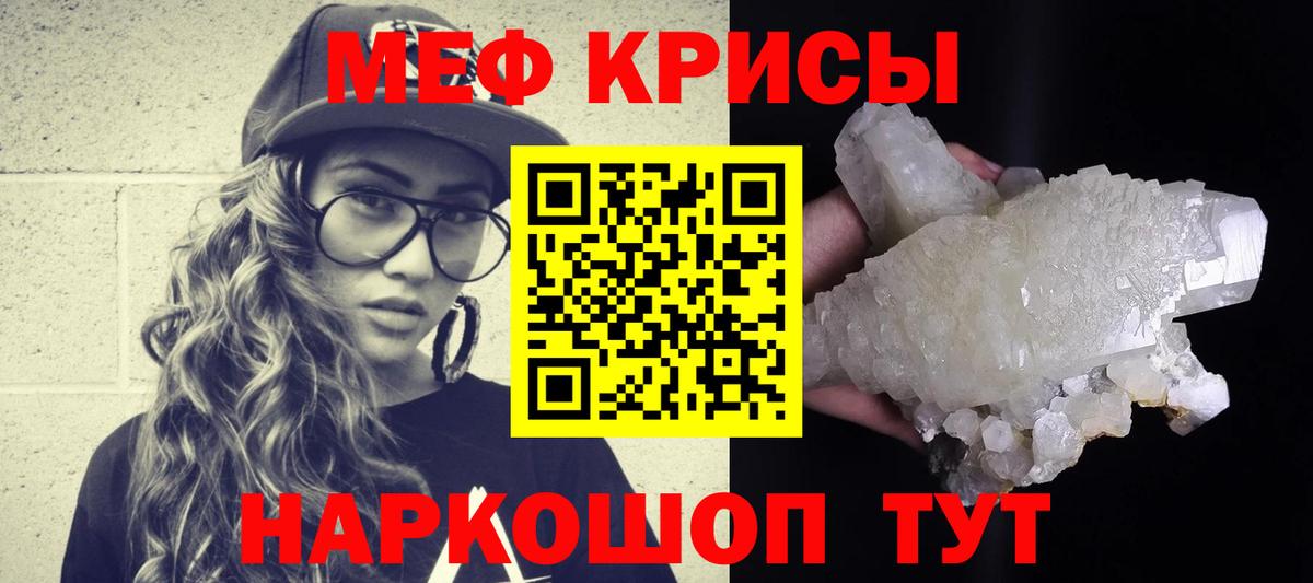 Меф кристаллы Касимов