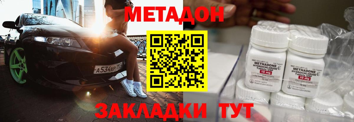 Касимов  Метадон methadone  Вход с VPN 
