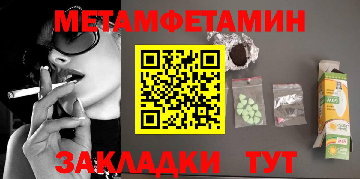 Метамфетамин витя  Вход с VPN  Касимов  Метамфетамин витя 