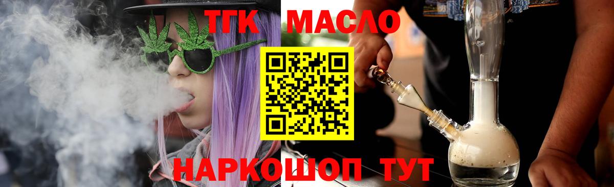 ТГК жижа Касимов